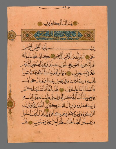 Koranblad in Muhaqqaq schrift door Unknown artist