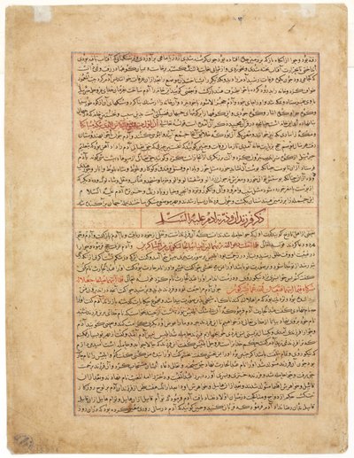 Tekstpagina, Perzische Proza (recto) uit een Manuscript van de Majma