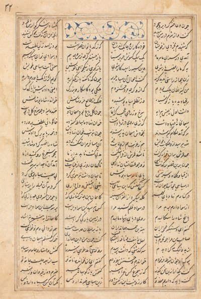 Tekstpagina, Perzische verzen (verso) Bahram Gur bezoekt de prinses van India: uit een manuscript van de Khamsa van Nizami, Haft Paykar [Zeven portretten] door Unknown artist