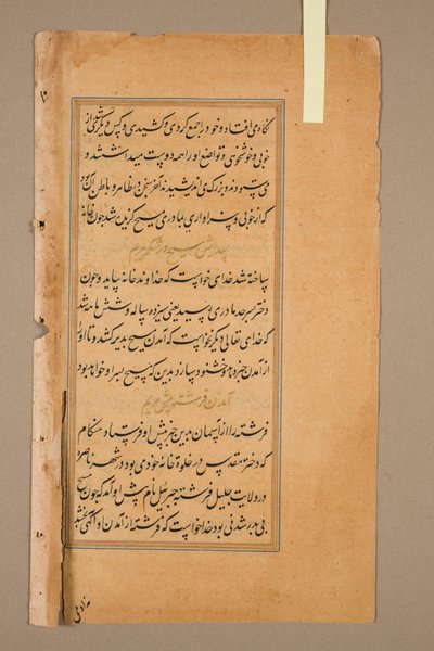 Tekst, folio 13 (verso), uit een Spiegel van Heiligheid (Mir