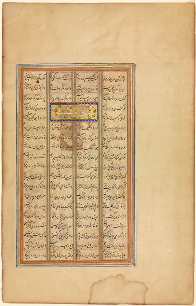 Tekst in Khamsa van Nizami (verso), uit een Haft Paykar (Zeven Portretten) van Nizami door Unknown artist