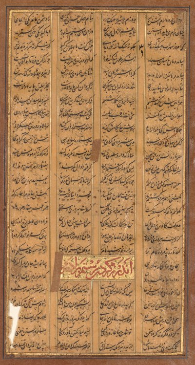 Tekst van Rustam en Suhrab, uit de Shah-nama van Firdausi (recto) door Unknown artist