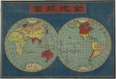 De kaart van de wereldbol, eindpagina van de set van acht afbeeldingen van buitenlandse schepen door Unknown artist