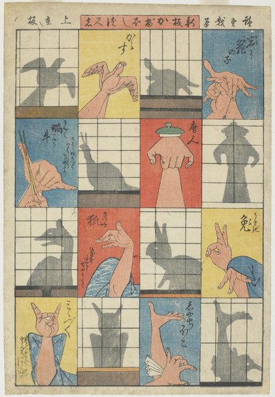 Acht schaduwfiguren door Utagawa Hiroshige