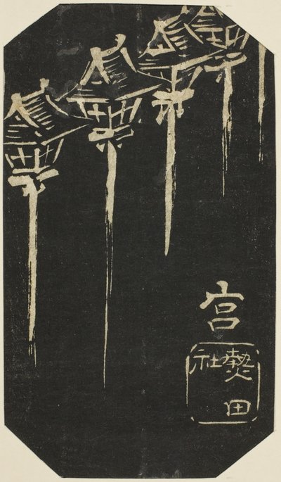 Miya, sectie van blad nr. 10 uit de serie "Uitgeknipte Afbeeldingen van de Tokaido" door Utagawa Hiroshige