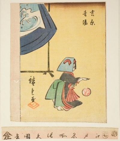 Nieuwjaar in Yoshiwara, sectie van een blad uit de serie "Uitgeknipte afbeeldingen van beroemde plaatsen in Edo" door Utagawa Hiroshige