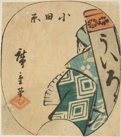 Odawara, deel van blad nr. 3 uit de serie "Uitgeknipte Afbeeldingen van de Tokaido (Tokaido harimaze zue)" door Utagawa Hiroshige