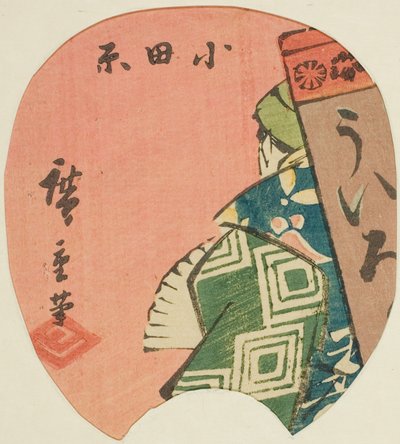 Odawara, deel van blad nr. 3 uit de serie "Uitgeknipte afbeeldingen van de Tokaido (Tokaido harimaze zue)" door Utagawa Hiroshige