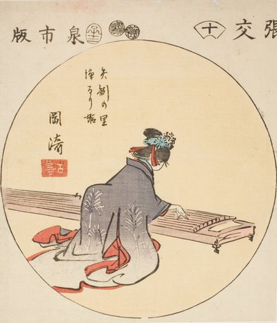 Okazaki, deel van blad nr. 10 uit de serie "Uitknipsels van de Drieënvijftig Stations (Gojusan tsugi harimaze)" door Utagawa Hiroshige