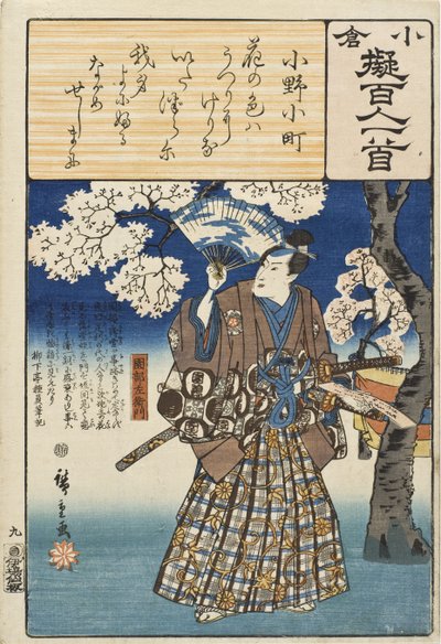  door Utagawa Hiroshige