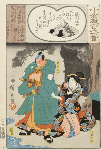  door Utagawa Hiroshige