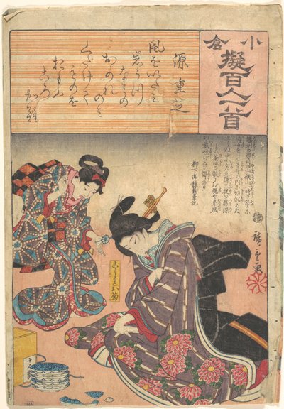  door Utagawa Hiroshige