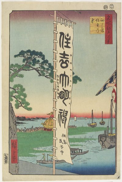 Sumiyoshi Festival, Tsukuda Island door Utagawa Hiroshige