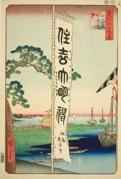 Sumiyoshi Festival op Tsukuda-eiland (Tsukudajima Sumiyoshi no matsuri), uit de serie "Honderd beroemde uitzichten van Edo (Meisho Edo hyakkei)" door Utagawa Hiroshige
