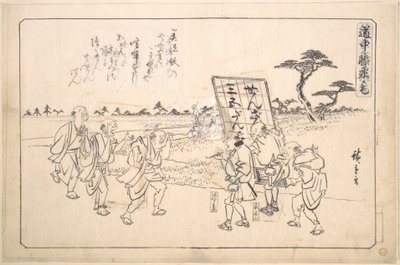  door Utagawa Hiroshige
