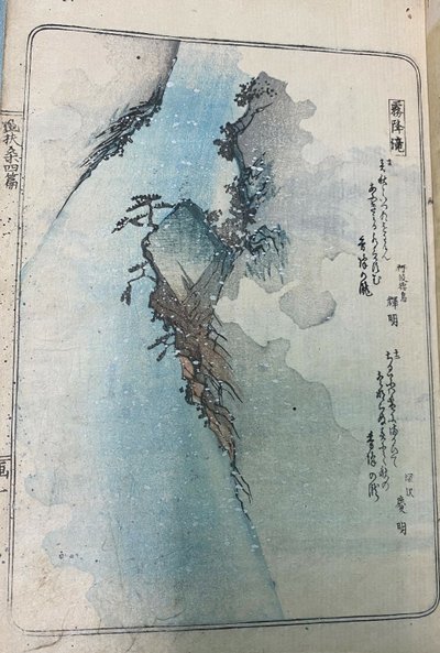 Het heiligdom van Asakuraseki (Taisha Asakuraseki), uit de "Verzameling afbeeldingen van Japanse beroemde plaatsen in de humoristische odes (Kyoka fuso meisho zue)", deel 4. door Utagawa Hiroshige