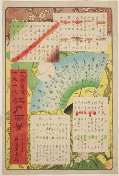 Titelpagina en inhoudsopgave voor "Honderd Beroemde Uitzichten van Edo (Meisho Edo hyakkei)" door Utagawa Hiroshige