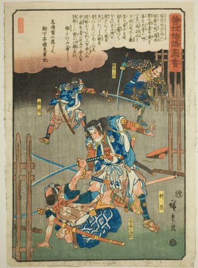 Tokimune, Sukenari, Kikko Kojiro en Aiko Saburo vechten in de regen, uit de serie "Geïllustreerd verhaal van de Soga-broers (Soga monogatari zue)" door Utagawa Hiroshige