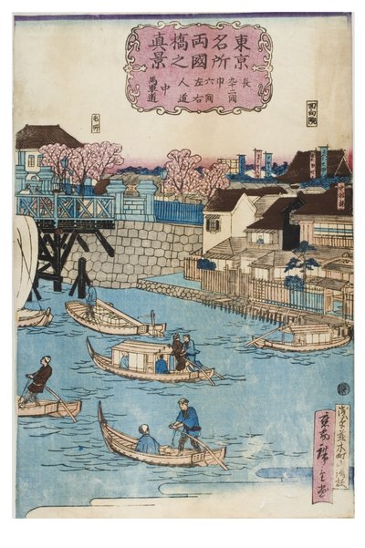 Beroemde plaatsen in Tokio, echt uitzicht op de Ryogoku-brug door Utagawa II Hiroshige
