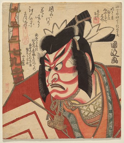 Ichikawa Danjūrō VII als Gongorō Kagemasa door Utagawa Kunimasa II