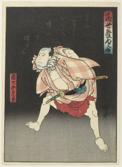 Danshichi Kurobei 