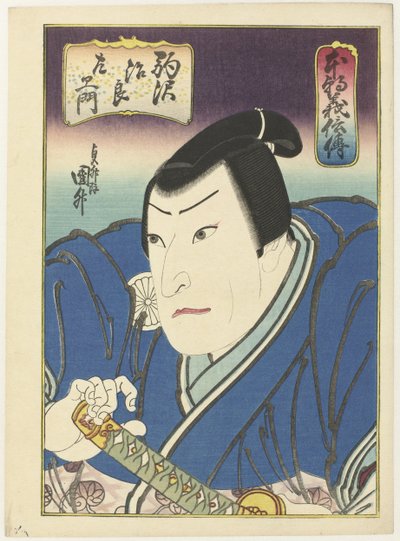 Hinchô gishiden (titel op object) Verhalen uit ons land over eer en loyaliteit door Utagawa Kunimasu