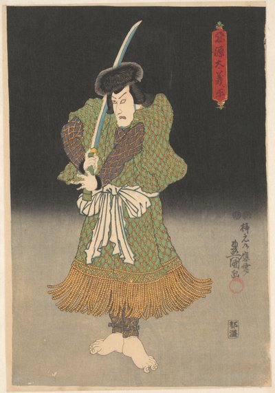 Acteur op blote voeten en met zwaard door Utagawa Kunisada (I)