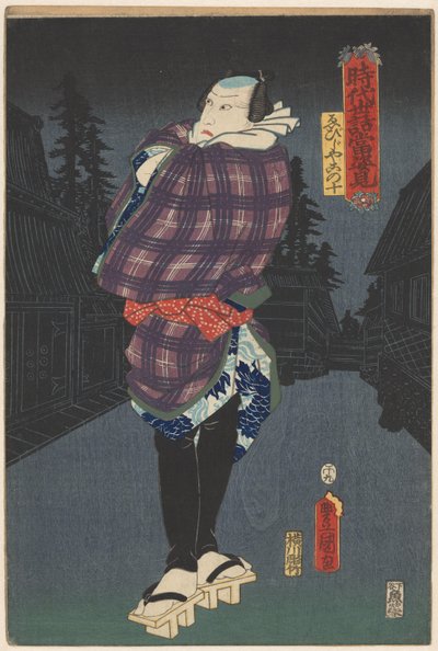 Ebijiyako in de straat 