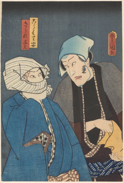 Kômori Yasugorô en Kirare Yosaburô samenzwerend door Utagawa Kunisada (I)