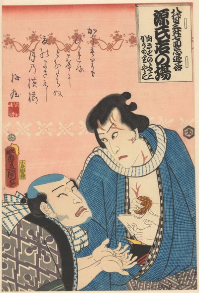 Kômori Yasugorô bedelt om geld van Izutsuya Yosaburô door Utagawa Kunisada (I)
