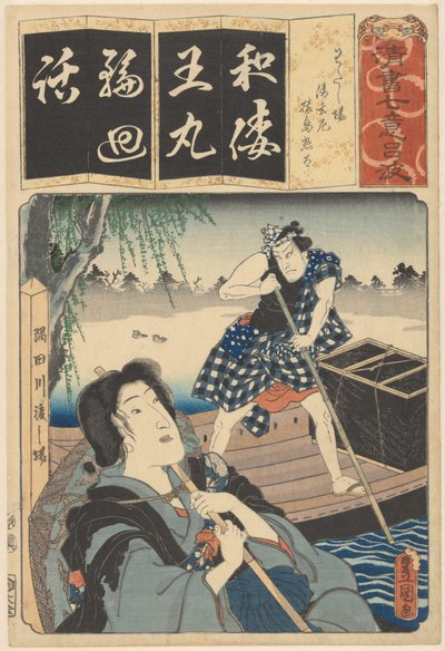 Nun Seigen en veerboot door Utagawa Kunisada (I)