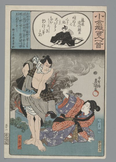 Ogura imitatie van de honderd gedichten (serietitel) door Utagawa Kunisada (I)
