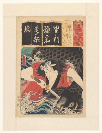 Scroll met een karper door Utagawa Kunisada (I)