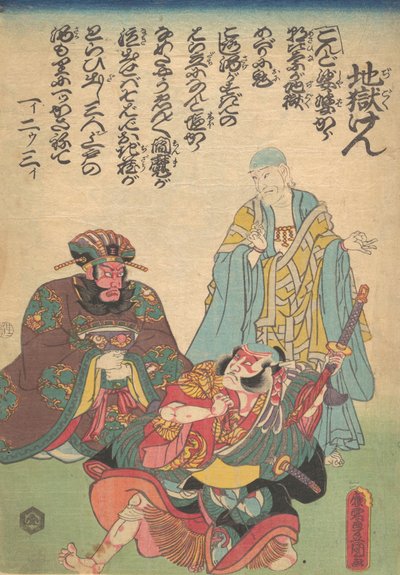 Prent, 19e eeuw door Utagawa Kunisada