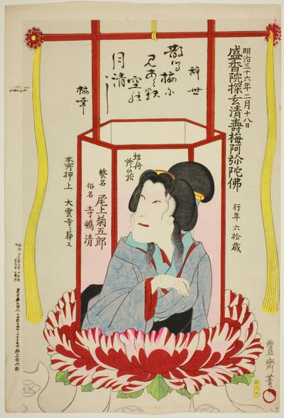 Herdenkingsportret van de acteur Onoe Kikugoro V door Utagawa Kunisada III