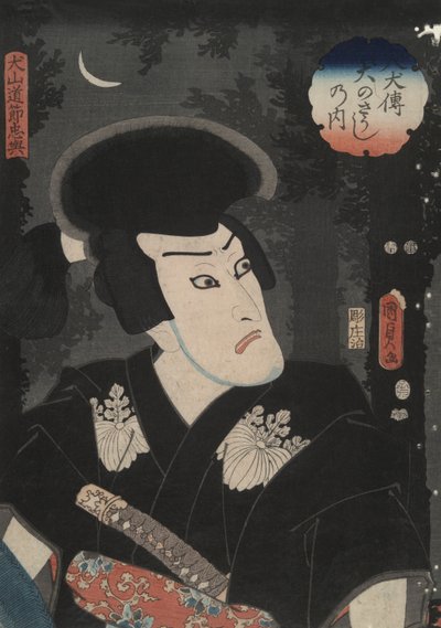Inuyama Dosetsu, de Tweede Held uit de serie Legende van de Acht Hondenkrijgers (Hakkenden) door Utagawa Kunisada II