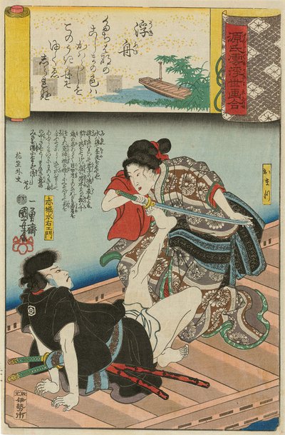 Een boot op drift Ukifune: Omatsu en Akabori Mizuemon, uit de serie Scenes door Utagawa Kuniyoshi
