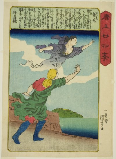 Dong Yong, uit de serie 
