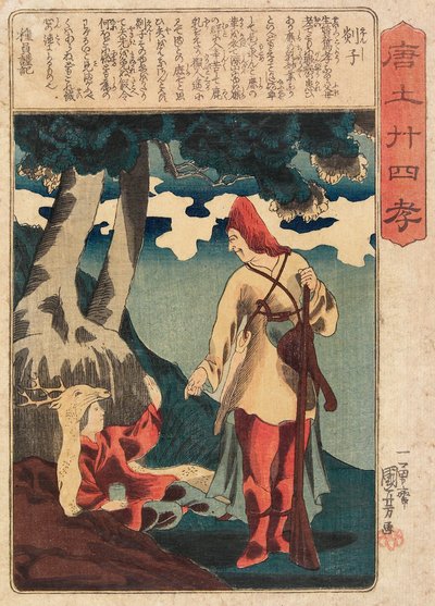 Enshi door Utagawa Kuniyoshi
