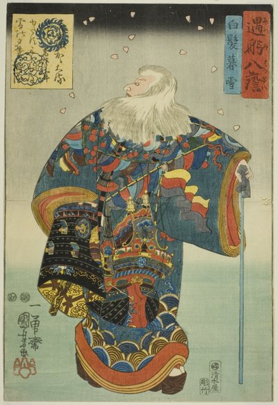 Avondsneeuw op Wit Haar (Shiraga bosetsu), uit de serie "Persoonlijke Ontmoetingen van Acht Uitvoeringen (Omi hakkei)" door Utagawa Kuniyoshi