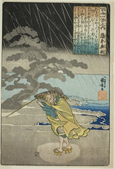 Fujiwara no Okikaze, uit de serie "Honderd Gedichten van Honderd Dichters" door Utagawa Kuniyoshi