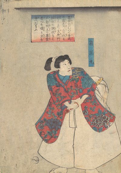Hakoomaru, Buyu chikara-gusa, 19e eeuw door Utagawa Kuniyoshi