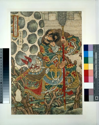 Hekirekika Shinmei door Utagawa Kuniyoshi