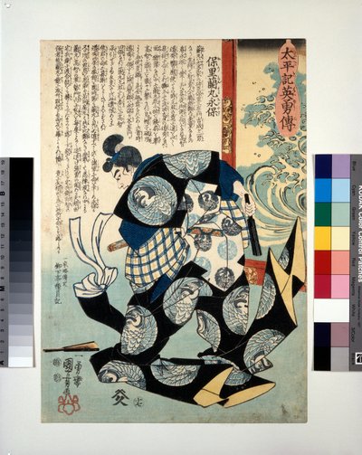 Hori Ranmaru Nagayasu slaat de badmuts van Takechi Michihide af door Utagawa Kuniyoshi