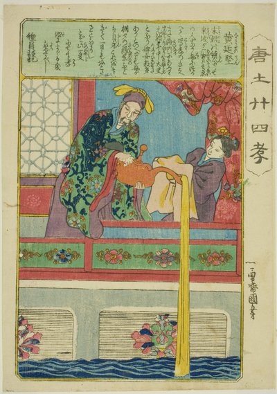 Huang Tingjian (Ko Teiken), uit de serie 