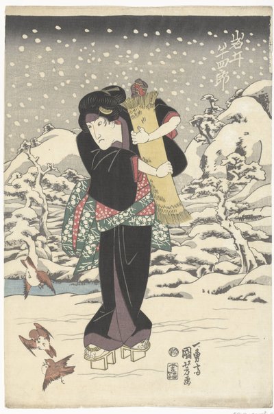 Iwai Hanshiro V door Utagawa Kuniyoshi