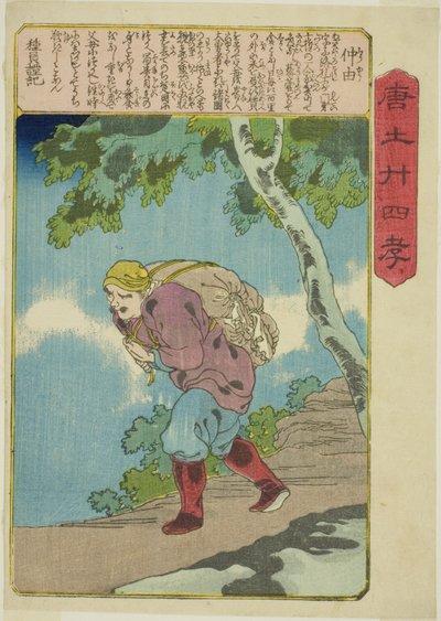 Jung You (Chu Yu), uit de serie "Vierentwintig Paragons van Kinderlijke Vroomheid in China (Morokoshi nijushiko)" door Utagawa Kuniyoshi