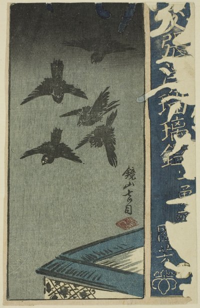 Kagamiyama, deel van een blad uit de serie "Een Harimaze-spiegel van Joruri-stukken (Harimaze joruri kagami)" door Utagawa Kuniyoshi