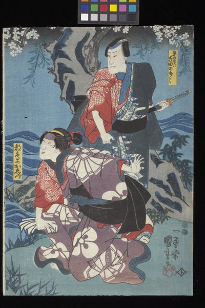 Kaidan Sumidagawa (Sumida Rivier Spookverhaal) door Utagawa Kuniyoshi