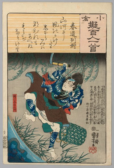 Kinugawa Yoemon, met gedicht van Harumichi no Tsuraki, uit de serie "Ogura Versies van de Honderd Dichters (Ogura nazorae Hyakunin isshu)" door Utagawa Kuniyoshi